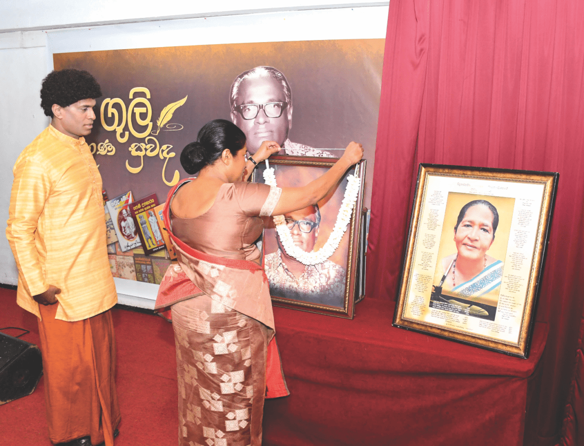 Guli Guna Suwanda: Remembering Gunadasa Liyanage 25 years on - Explore ...